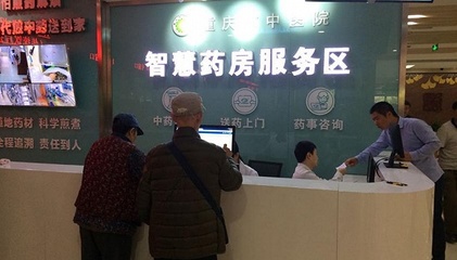 智慧醫療新篇章 重慶快遞送藥到家與無人藥房刷臉買藥服務引領健康生活