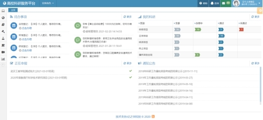 重慶科研管理系統建設咨詢服務中心與高校科研管理系統廠家深度合作，引領智慧科研新生態
